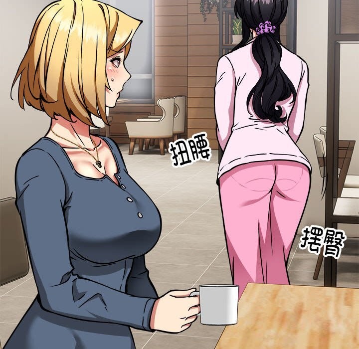 新都市外卖员第38話