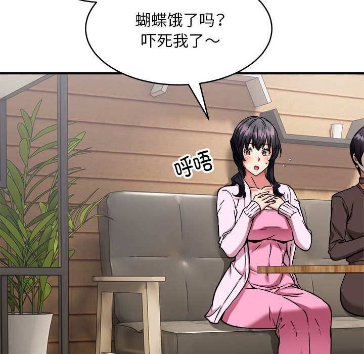 新都市外卖员第38話