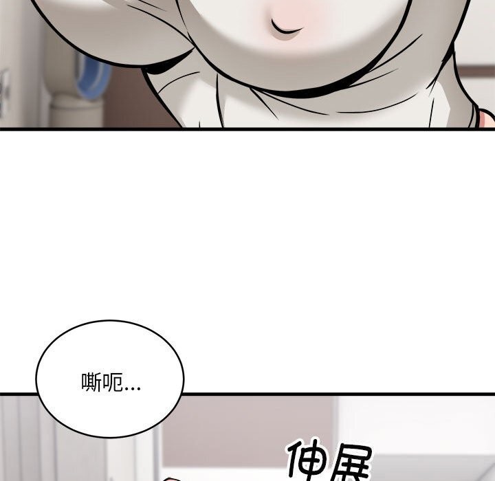 新都市外卖员第38話