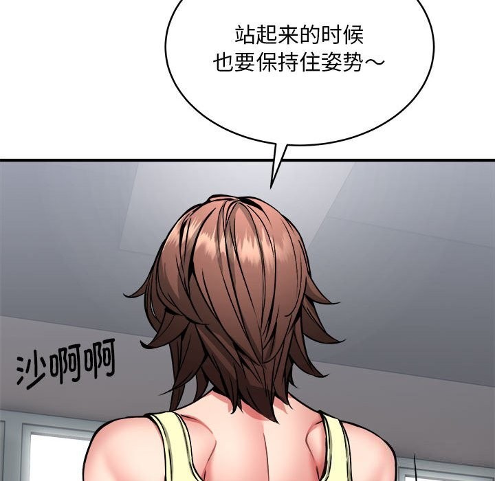 新都市外卖员第38話