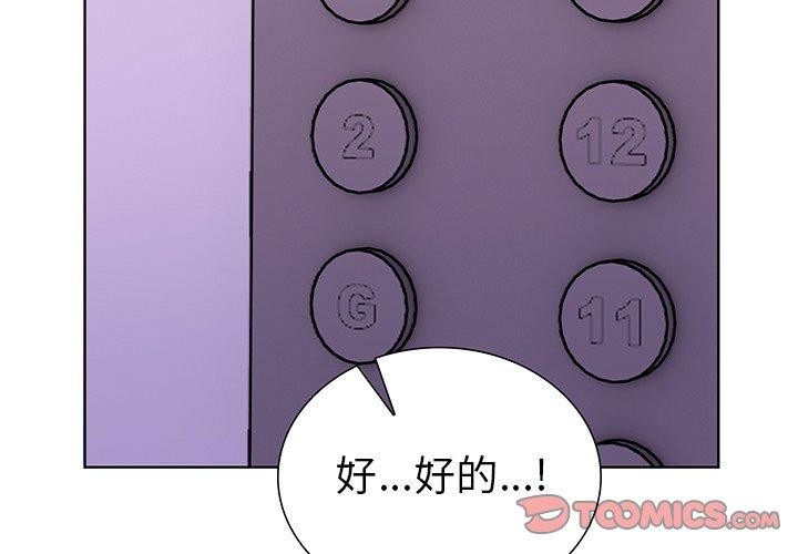 走不出的房间:第二季第30話
