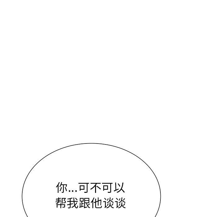 走不出的房间：第二季第30話