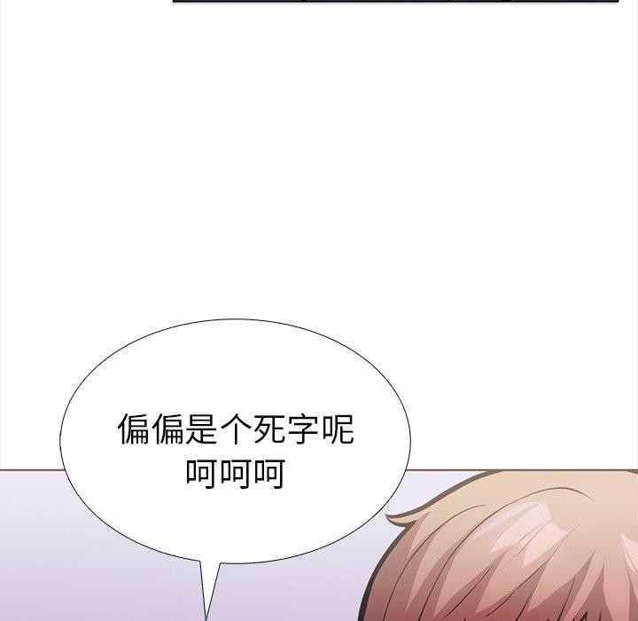 走不出的房间:第二季第30話