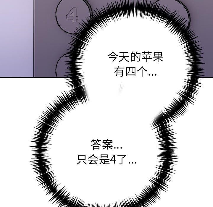 走不出的房间：第二季第30話