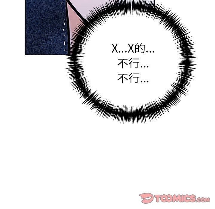 走不出的房间:第二季第30話