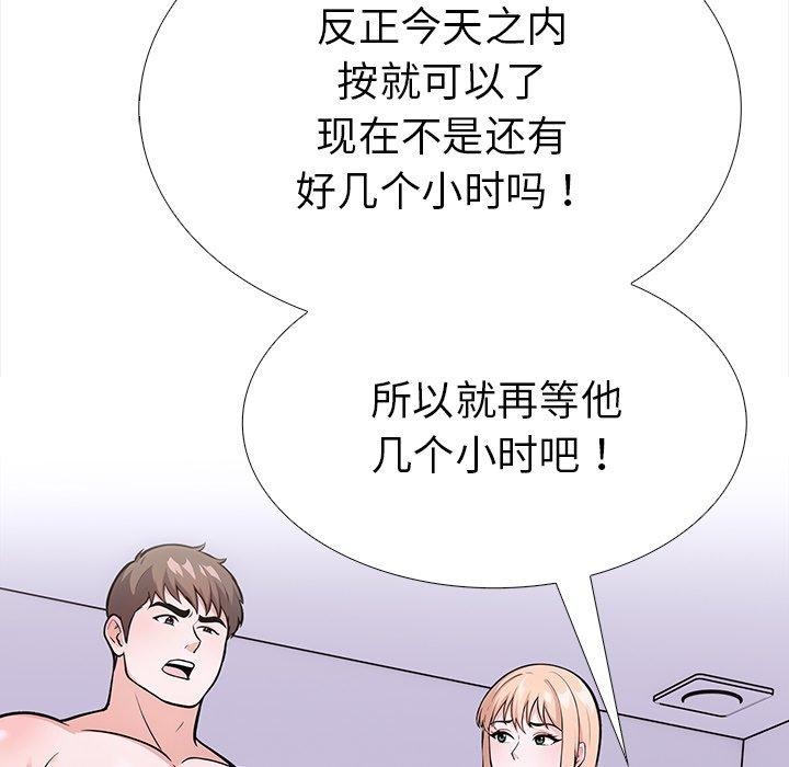 走不出的房间：第二季第30話