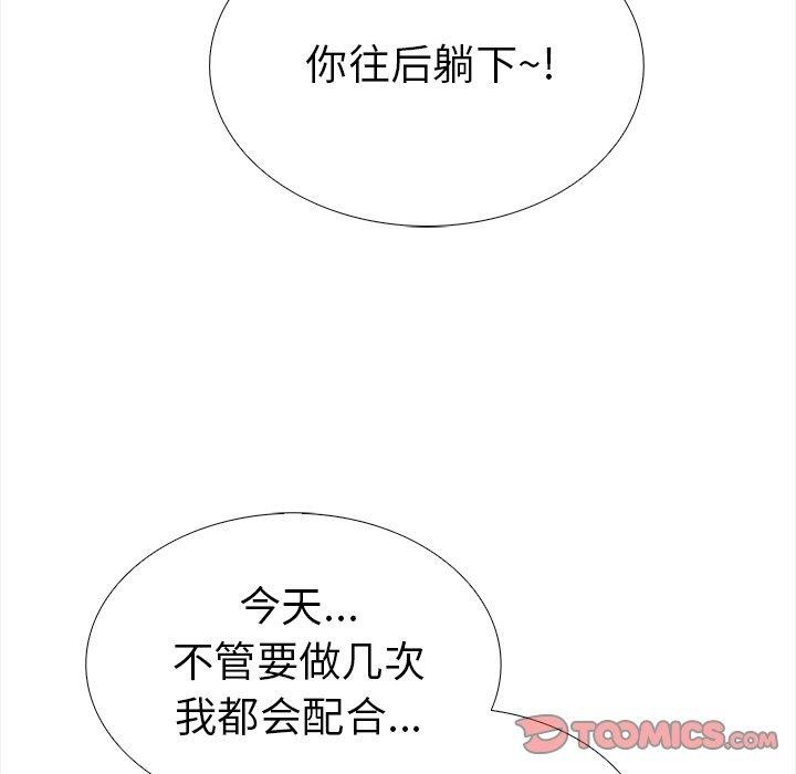 走不出的房间:第二季第30話