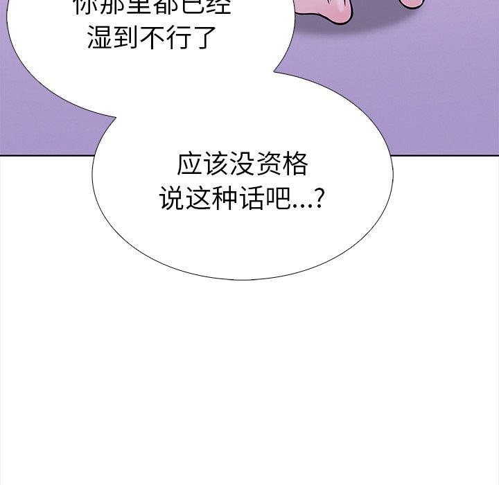 走不出的房间：第二季第30話