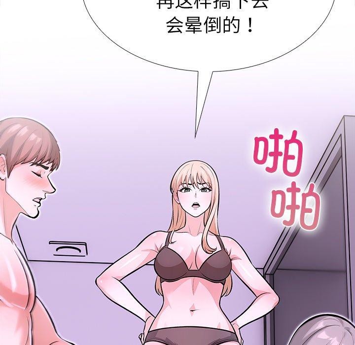 走不出的房间:第二季第30話
