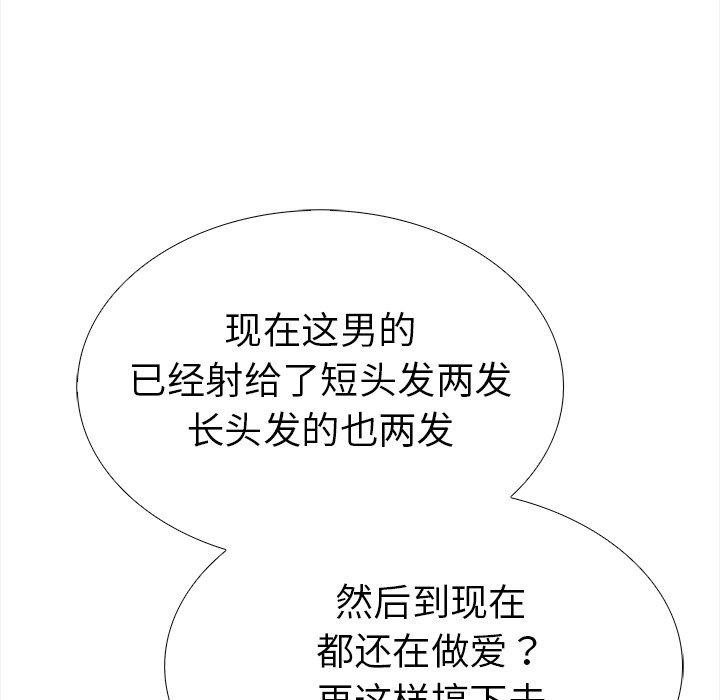 走不出的房间：第二季第30話