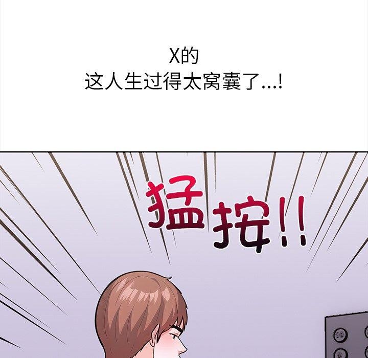 走不出的房间:第二季第30話