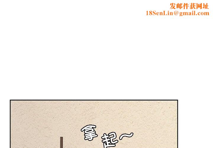 在公司偷偷爱第44話