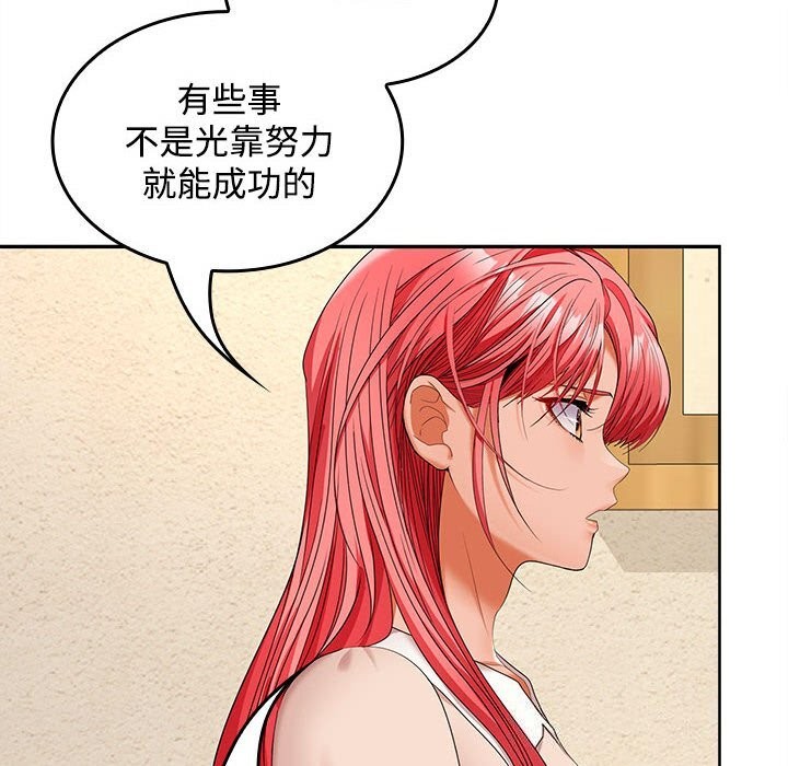 在公司偷偷爱第44話