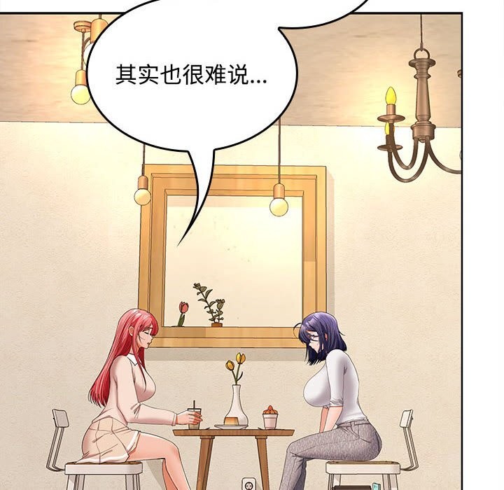 在公司偷偷爱第44話