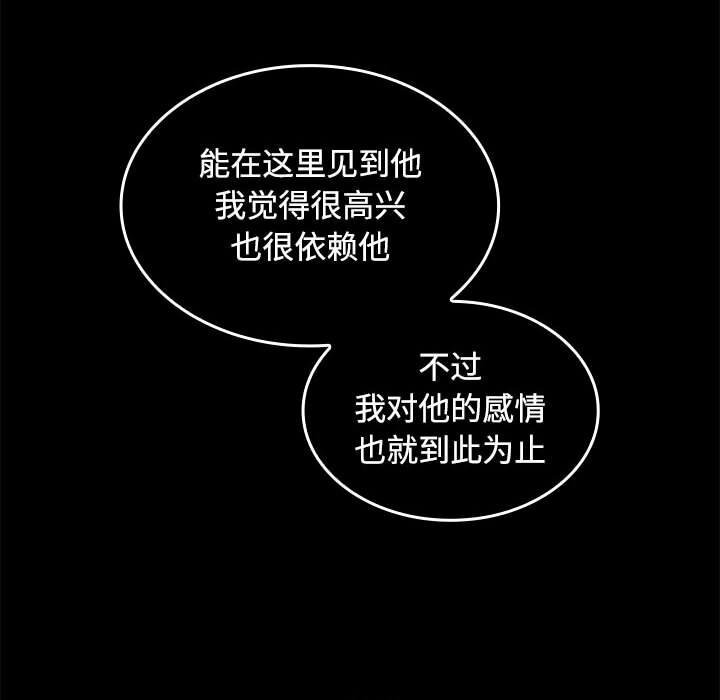 在公司偷偷爱第44話