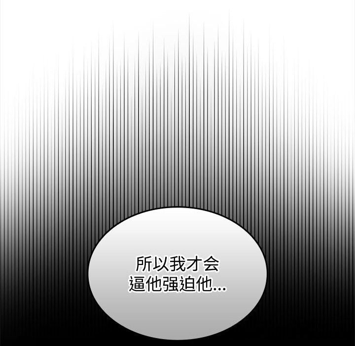 在公司偷偷爱第44話