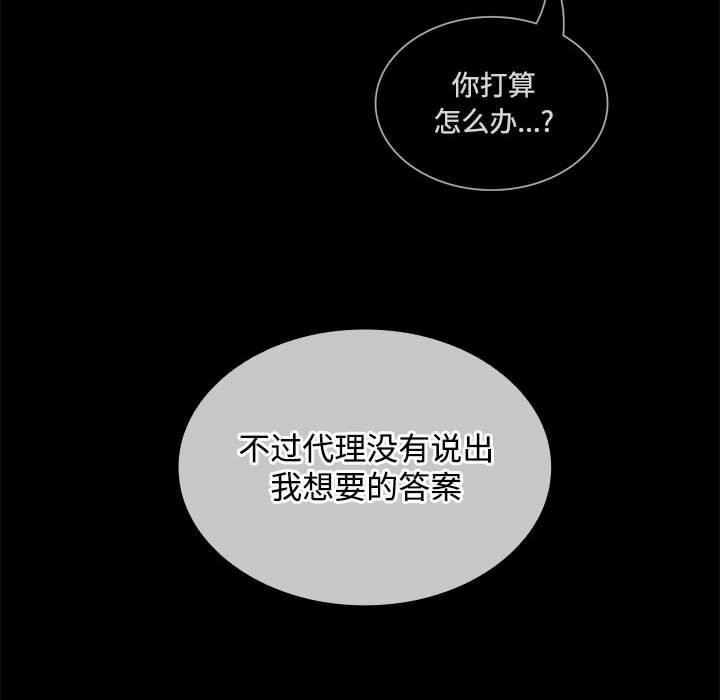 在公司偷偷爱第44話