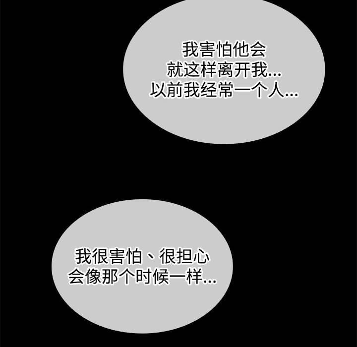 在公司偷偷爱第44話
