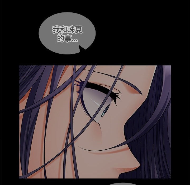 在公司偷偷爱第44話