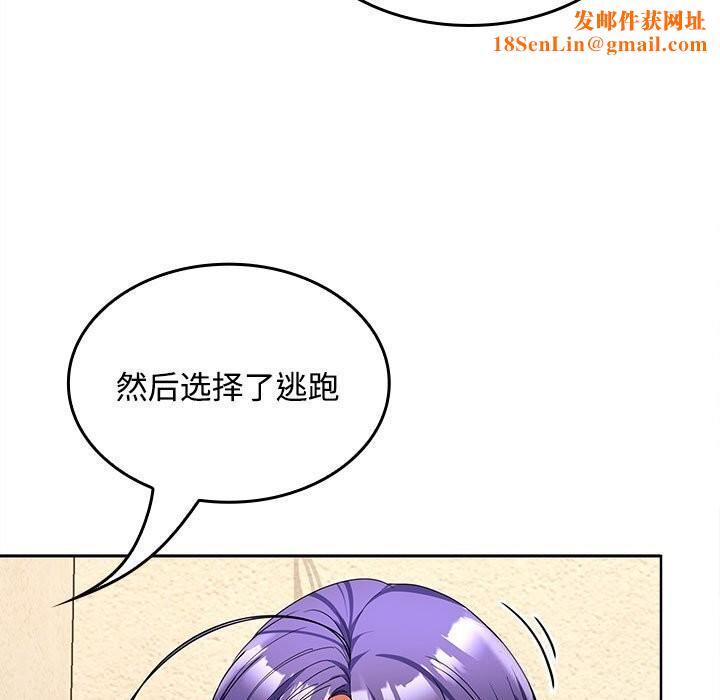 在公司偷偷爱第44話