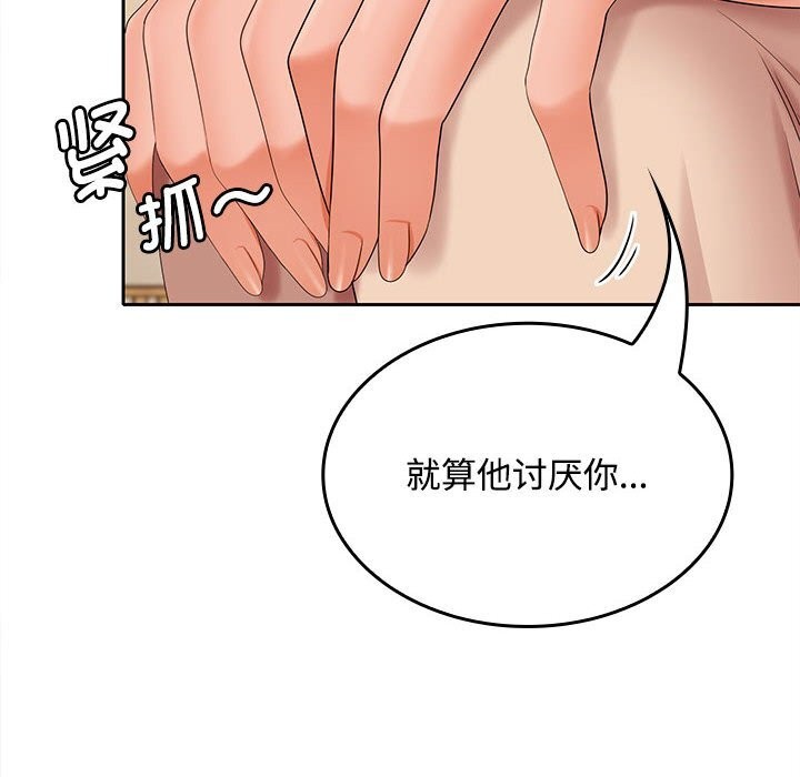 在公司偷偷爱第44話