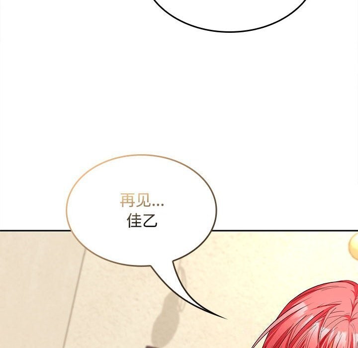 在公司偷偷爱第44話