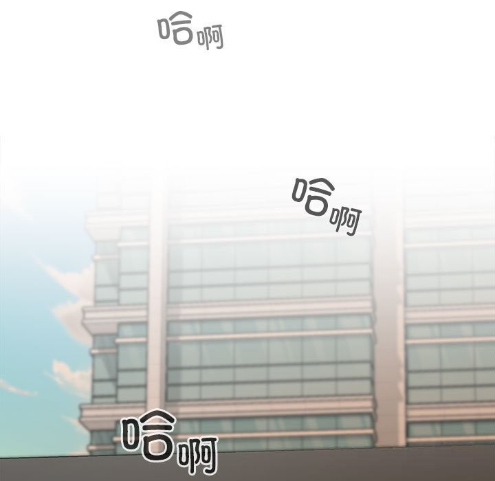 在公司偷偷爱第44話