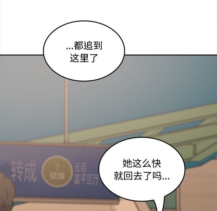 在公司偷偷爱第44話