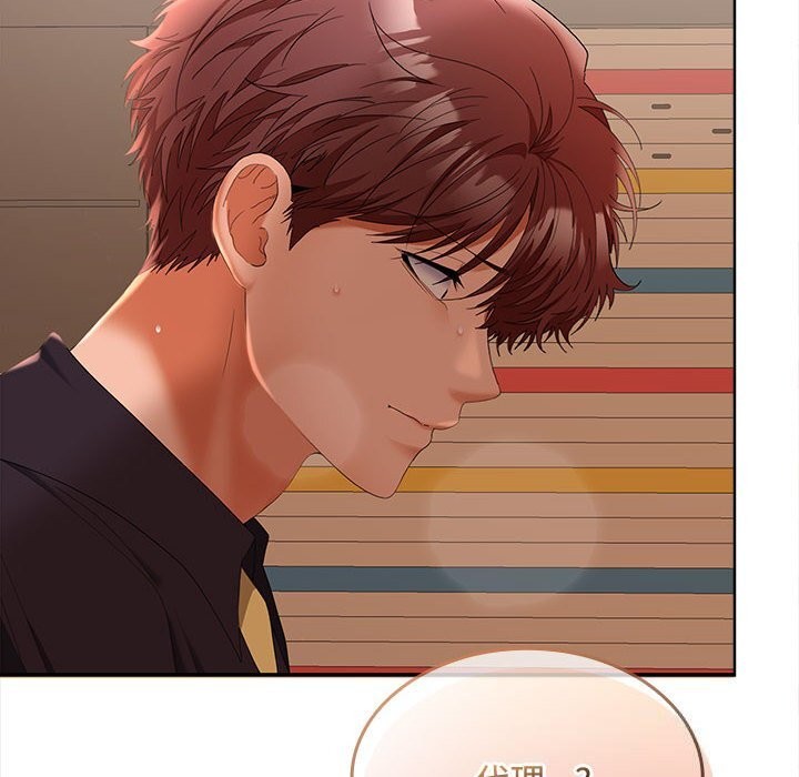 在公司偷偷爱第44話