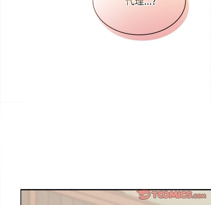 在公司偷偷爱第44話