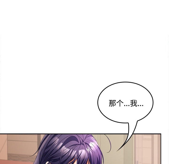 在公司偷偷爱第44話