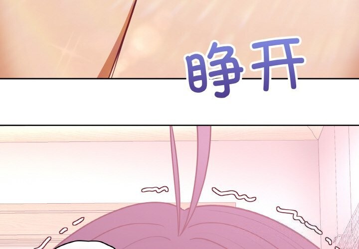 这公司归我了第43話