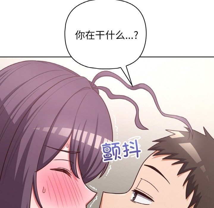 这公司归我了第43話