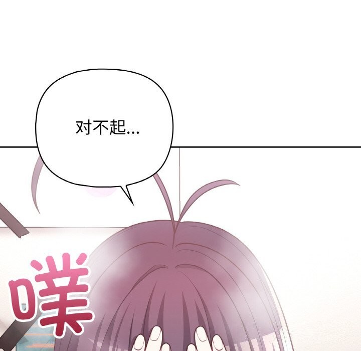 这公司归我了第43話