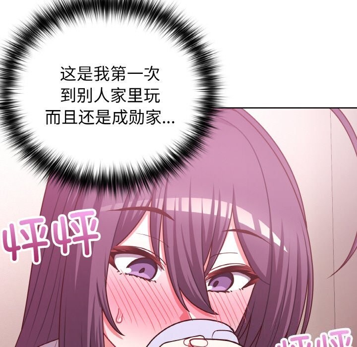 这公司归我了第43話