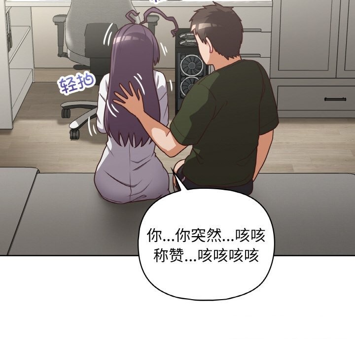 这公司归我了第43話