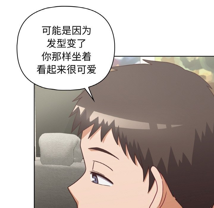 这公司归我了第43話