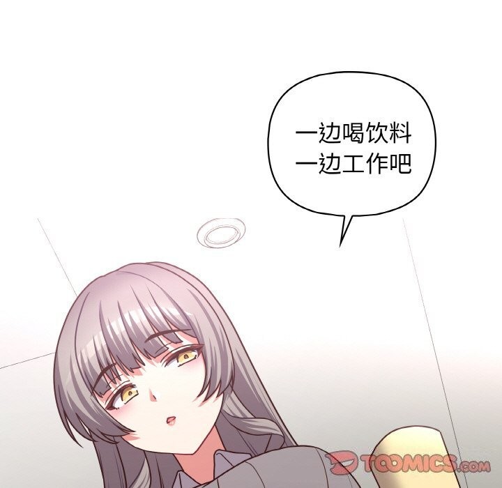 这公司归我了第43話