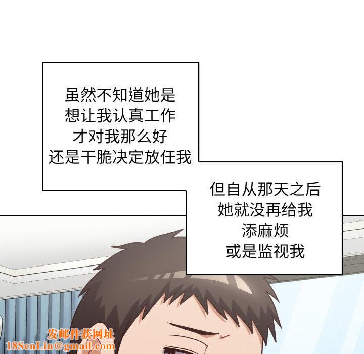 这公司归我了第43話