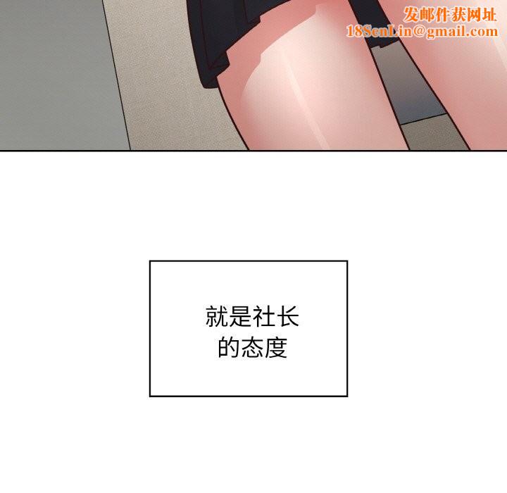 这公司归我了第43話