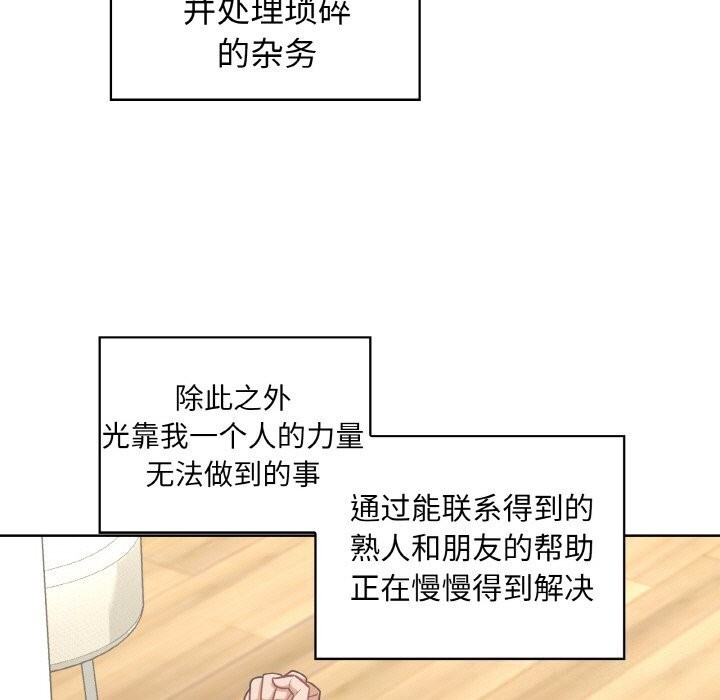 这公司归我了第43話