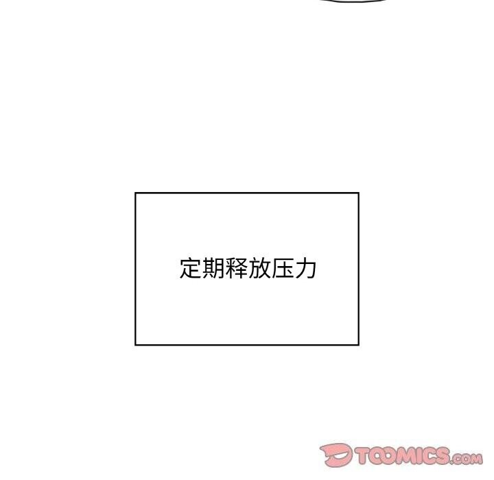 这公司归我了第43話