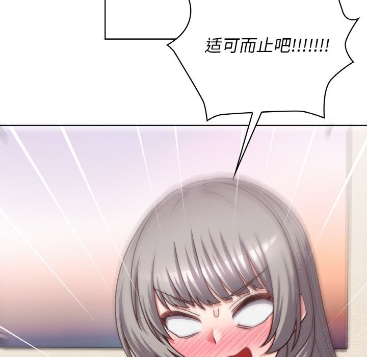 这公司归我了第43話