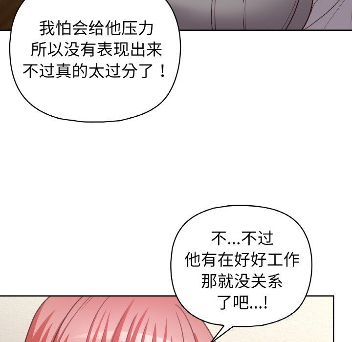 这公司归我了第43話