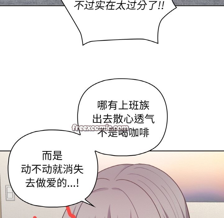 这公司归我了第43話