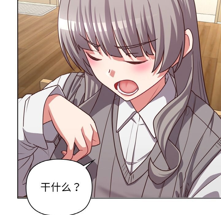 这公司归我了第43話