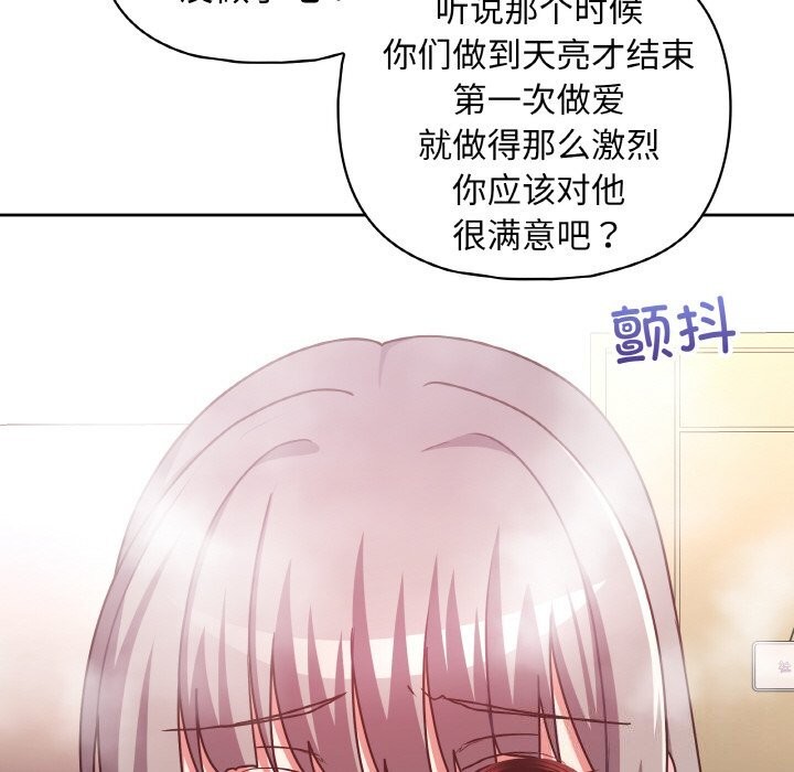 这公司归我了第43話