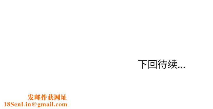 这公司归我了第43話