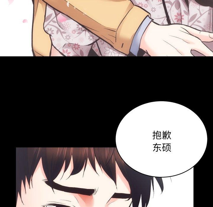 房产姐妹花第32話