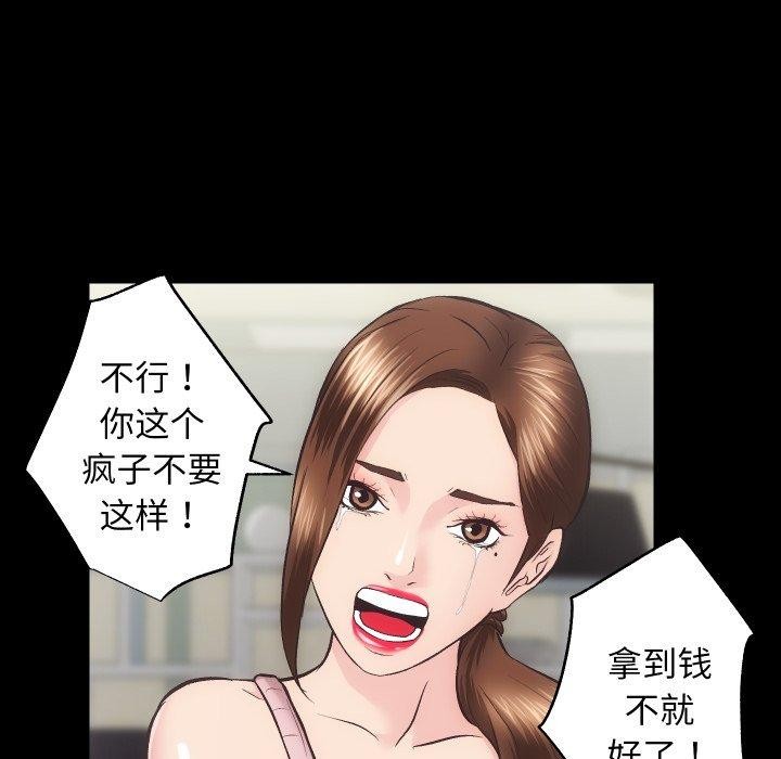 房产姐妹花第32話